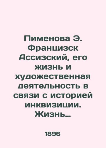 Pimenova E. Frantsizsk Assizskiy, ego zhizn i khudozhestvennaya deyatelnost v svyazi s istoriey inkvizitsii. Zhizn zamechatelnykh lyudey, biograficheskaya biblioteka F. Pavlenkova./Pimenova E. Francis of Assisi, his life and artistic activity in connection with the history of the Inquisition. The lives of remarkable people, F. Pavlenkovs biographical library. - landofmagazines.com