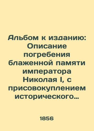 Albom k izdaniyu: Opisanie pogrebeniya blazhennoy pamyati imperatora Nikolaya I, s prisovokupleniem istoricheskogo ocherka pogrebeniy tsarey i imperatorov vserossiyskikh i nekotorykh drugikh evropeyskikh gosudarey. Risunki ris. na kamne K. Gess./Album to the publication: A description of the burial of the blessed memory of Emperor Nicholas I, with the addition of a historical sketch of the burials of tsars and emperors of the All-Russian and some other European sovereigns - landofmagazines.com