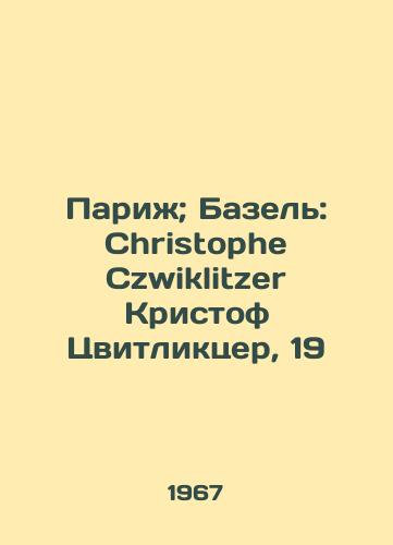 Pesn ljubvi. Stihi. Lirika russkih pojetov. Seriya: Tebe v dorogu romantik. Sostavlenie S. Magidson pod obshhej redakciej Lva Ozerova In Russian/ Song love. Poems. Lyrics Russian poets. Series: You in road romantic. Preparation C. C. under general edited Leo Ozerov In Russian, Moscow - landofmagazines.com