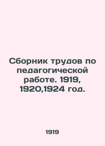 Sbornik trudov po pedagogicheskoy rabote. 1919, 1920,1924 god./A collection of works on pedagogical work. 1919, 1920, 1924. - landofmagazines.com