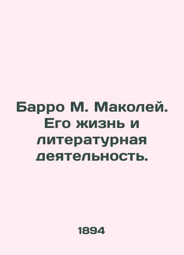 Barro M. Makoley. Ego zhizn i literaturnaya deyatelnost./Barro M. Macaulay: His Life and Literature. - landofmagazines.com