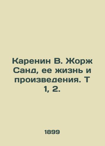 Karenin V. Zhorzh Sand, ee zhizn i proizvedeniya. T 1, 2./Karenin V. Georges Sand, Her Life and Works. T 1, 2. - landofmagazines.com