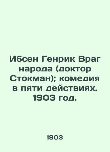 Ibsen Genrik Vrag naroda (doktor Stokman); komediya v pyati deystviyakh. 1903 god./Ibsen Henrik the Enemy of the People (Dr. Stockman); comedy in five acts. 1903. - landofmagazines.com