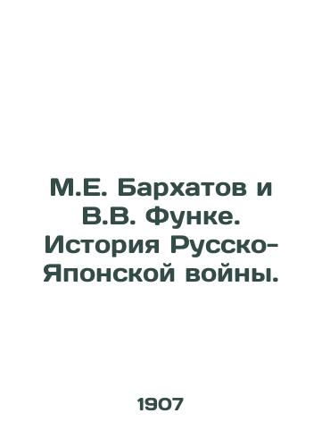 M.E. Barkhatov i V.V. Funke. Istoriya Russko-Yaponskoy voyny./M.E. Velkhatov and V.V. Funke. The History of the Russo-Japanese War. - landofmagazines.com