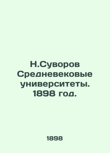 N.Suvorov Srednevekovye universitety. 1898 god./N. Suvorov Medieval Universities. 1898. - landofmagazines.com