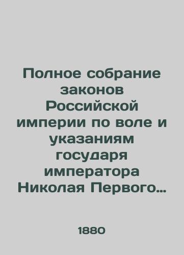 Polnoe sobranie zakonov Rossiyskoy imperii po vole i ukazaniyam gosudarya imperatora Nikolaya Pervogo prodolzhaemoe. Sobranie vtoroe.Tom LIII. Zakony 1878 g./The complete collection of the laws of the Russian Empire according to the will and instructions of Emperor Nicholas I is ongoing - landofmagazines.com