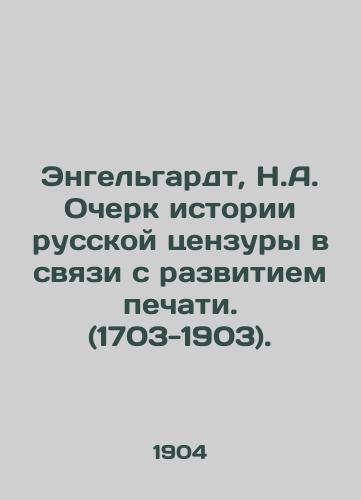 Engelgardt, N.A. Ocherk istorii russkoy tsenzury v svyazi s razvitiem pechati. (1703-1903)./Engelhardt, N.A. An Essay on the History of Russian Censorship in Connection with the Development of the Press (1703-1903). - landofmagazines.com