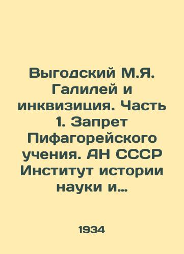 Vygodskiy M.Ya. Galiley i inkvizitsiya. Chast 1. Zapret Pifagoreyskogo ucheniya. AN SSSR Institut istorii nauki i tekhniki./Vygodsky M.Ya. Galileo and the Inquisition. Part 1. Prohibition of Pythagorean teachings. AS USSR Institute of the History of Science and Technology. - landofmagazines.com