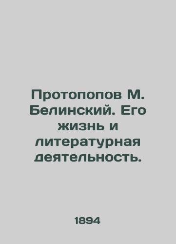 Protopopov M. Belinskiy. Ego zhizn i literaturnaya deyatelnost./Protopov M. Belinsky. His life and literary activities. - landofmagazines.com