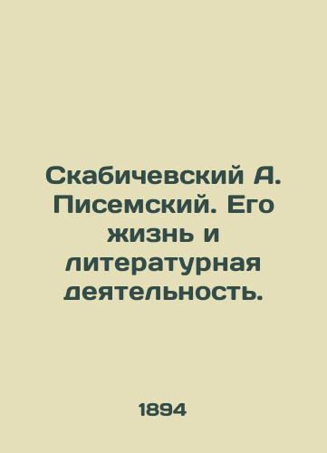 Skabichevskiy A. Pisemskiy. Ego zhizn i literaturnaya deyatelnost./Skabichevsky A. Pisemsky. His life and literary activities. - landofmagazines.com