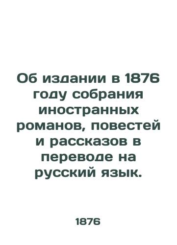 Ob izdanii v 1876 godu sobraniya inostrannykh romanov, povestey i rasskazov v perevode na russkiy yazyk./On the publication in 1876 of a collection of foreign novels, short stories and short stories translated into Russian. - landofmagazines.com