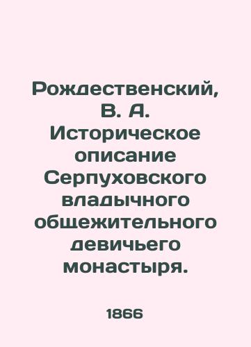 Rozhdestvenskiy, V. A. Istoricheskoe opisanie Serpukhovskogo vladychnogo obshchezhitelnogo devichego monastyrya./Rozhdestvensky, V.A. Historical description of the Serpukhov Vladykhov hostel monastery. - landofmagazines.com