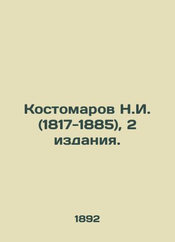 Kostomarov N.I. (1817-1885), 2 izdaniya./N.I. Kostomarov (1817-1885), 2 editions. - landofmagazines.com