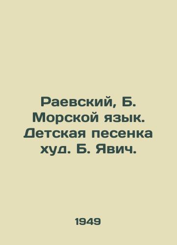 Raevskiy, B. Morskoy yazyk. Detskaya pesenka khud. B. Yavich./Raevsky, B. Marine Language. Childrens song is bad. B. Javich. - landofmagazines.com