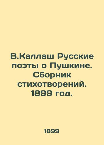 V.Kallash Russkie poety o Pushkine. Sbornik stikhotvoreniy. 1899 god./V.Kallash Russian poets about Pushkin. A collection of poems. 1899. - landofmagazines.com