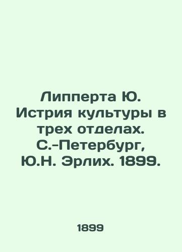 Lipperta Yu. Istriya kultury v trekh otdelakh. S.-Peterburg, Yu.N. Erlikh. 1899./Lipperta Yu. Istria culture in three departments. St. Petersburg, Yu. N. Ehrlich. 1899. - landofmagazines.com