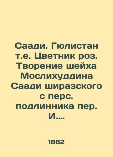 Saadi. Gyulistan t.e. Tsvetnik roz. Tvorenie sheykha Moslikhuddina Saadi shirazskogo s pers. podlinnika per. I. Kholmogorov./Saadi. Gulustan i.e. The Flower of Roses. Creation of Sheikh Moslihuddin Saadi of Shiraz from the Persian original by I. Kholmogorov. - landofmagazines.com