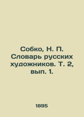 Sobko, N. P. Slovar russkikh khudozhnikov. T. 2, vyp. 1./Sobko, N. P. Dictionary of Russian Artists. Vol. 2, Volume 1. - landofmagazines.com