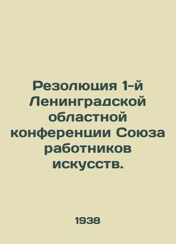 Rezolyutsiya 1-y Leningradskoy oblastnoy konferentsii Soyuza rabotnikov iskusstv./Resolution of the 1st Leningrad Regional Conference of the Union of Artists. - landofmagazines.com