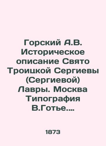 Gorskiy A.V. Istoricheskoe opisanie Svyato Troitskoy Sergievy (Sergievoy) Lavry. Moskva Tipografiya V.Gote. 1873g. 196/A.V. Gorsky Historical description of the Holy Trinity Sergieva (Sergieva) Lavra. Moscow Typography by V.Gauthier. 1873. 196 - landofmagazines.com