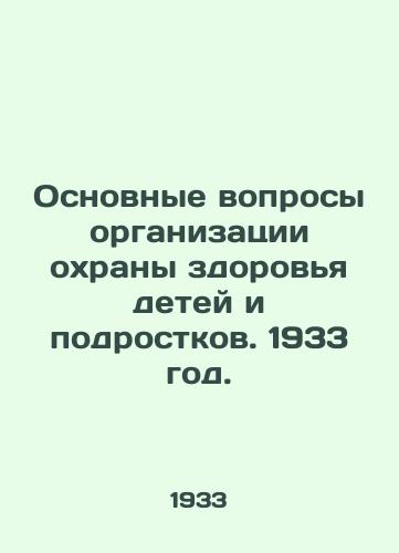 Osnovnye voprosy organizatsii okhrany zdorovya detey i podrostkov. 1933 god./Basic Issues of Health Care for Children and Adolescents. 1933. - landofmagazines.com