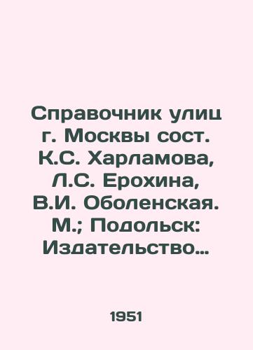 Spravochnik ulits g. Moskvy sost. K.S. Kharlamova, L.S. Erokhina, V.I. Obolenskaya. M.; Podolsk: Izdatelstvo Ministerstva kommunalnogo khozyaystva RSFSR; Tipografiya Mosoblpoligrafizdata, 19/Directory of the streets of Moscow, composed by K.S. Kharlamov, L.S. Erokhina, V.I. Obolenskaya. M.; Podolsk: Publishing House of the Ministry of Public Utilities of the RSFSR; Printing House of Mosoblpolygraphizdat, 19 - landofmagazines.com