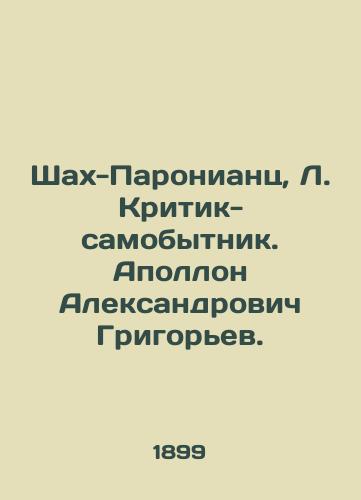 Shakh-Paroniants, L. Kritik-samobytnik. Apollon Aleksandrovich Grigorev. /Shah-Paroniants, L. Identity Critic. Apollo Alexandrovich Grigoriev. - landofmagazines.com