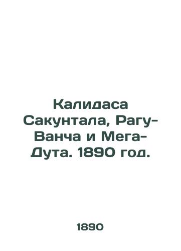 Kalidasa Sakuntala, Ragu-Vancha i Mega-Duta. 1890 god./Kalidasa Sakuntala, Ragu Vancha and Mega Duta. 1890. - landofmagazines.com