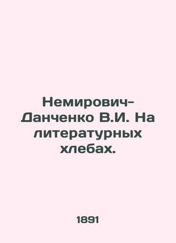 Nemirovich-Danchenko V.I. Na literaturnykh khlebakh. /Nemirovich-Danchenko V.I. On literary bread. - landofmagazines.com