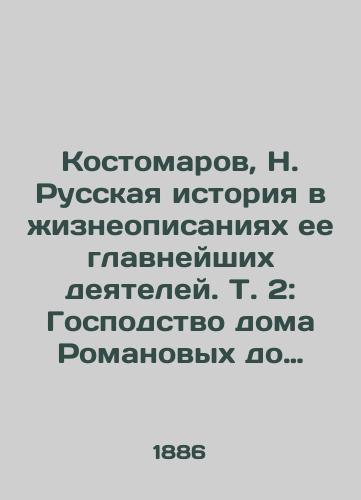 Kostomarov, N. Russkaya istoriya v zhizneopisaniyakh ee glavneyshikh deyateley. T. 2: Gospodstvo doma Romanovykh do vstupleniya na prestol Ekateriny II. XVII-oe stoletie SPb: Tip. M. M. Stalyusevicha, 1886.-4, 536 s.; /Kostomarov, N. Russian history in the biographies of its most important figures. Vol. 2: The domination of the Romanov House prior to Catherine IIs accession to the throne. The seventeenth century of St. Petersburg: Type M. M. Stalusevich, 1886.-4, 536 p.; - landofmagazines.com