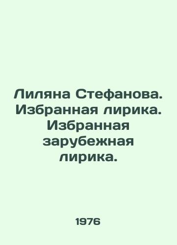 Izbrannaya lirika Vostoka..:Komplekt iz 8 knig. In Russian/ Selected lyrics East..:Set of 8 books. In Russian, n/a, Tashkent - landofmagazines.com