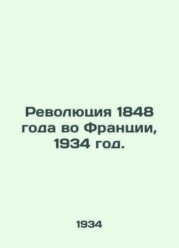 Revolyutsiya 1848 goda vo Frantsii, 1934 god./Revolution of 1848 in France, 1934. - landofmagazines.com