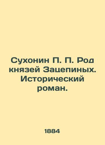 Sukhonin P. P. Rod knyazey Zatsepinykh. Istoricheskiy roman. /Sukhonin P. P. The clan of princes of the Zacepins. A historical novel. - landofmagazines.com