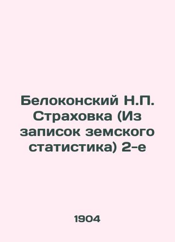 Belokonskiy N.P. Strakhovka (Iz zapisok zemskogo statistika) 2-e /Belokonsky N.P. Strakhovka (From the notes of the Zemsky Statistician) 2nd - landofmagazines.com