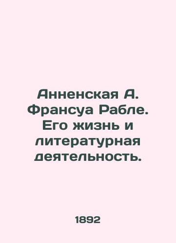 Annenskaya A. Fransua Rable. Ego zhizn i literaturnaya deyatelnost. /Annenskaya A. François Rabelet: His Life and Literature. - landofmagazines.com