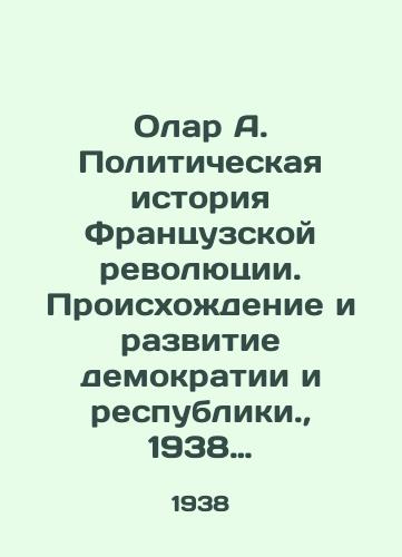 Olar A. Politicheskaya istoriya Frantsuzskoy revolyutsii. Proiskhozhdenie i razvitie demokratii i respubliki.,  1938 god./Olar A. The Political History of the French Revolution: The Origins and Development of Democracy and the Republic, 1938. - landofmagazines.com