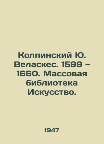 Kolpinskiy Yu. Velaskes. 1599 — 1660. Massovaya biblioteka Iskusstvo./Kolpinsky J. Velázquez. 1599-1660. Mass Library of Art. - landofmagazines.com