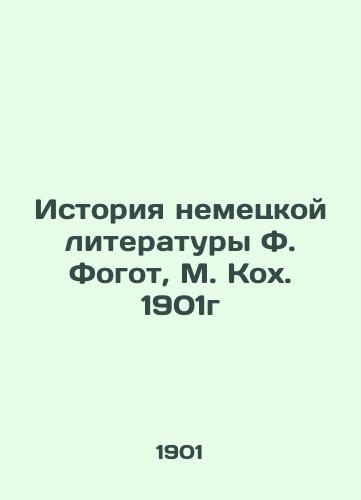 Istoriya nemetskoy literatury F. Fogot, M. Kokh. 1901g/History of German Literature by F. Fogot, M. Koch. 1901 - landofmagazines.com