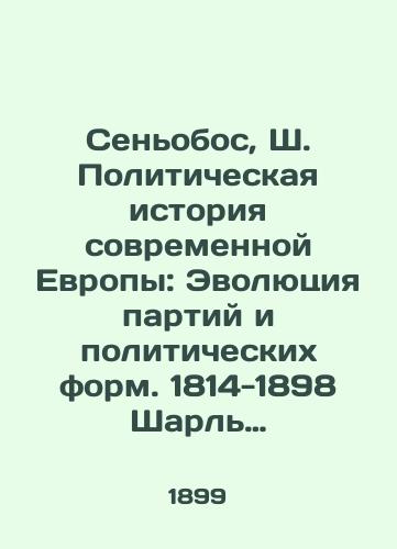 Senobos, Sh. Politicheskaya istoriya sovremennoy Evropy: Evolyutsiya partiy i politicheskikh form. 1814-1898 Sharl Senobos. Ch. Seignobos (maitre de conf?rences ? la Facult? des lettres de lUniversit? de Paris); Per. s fr. pod red. V. Posse.-/Señobos, C. The Political History of Modern Europe: The Evolution of Parties and Political Forms. 1814-1898 Charles Señobos. Ch. Seignobos (maitre de conf? rences? la Facult? des lettres de lUniversite? de Paris); Translated from French by V. Posse.- - landofmagazines.com