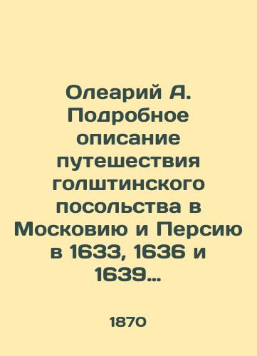 Oleariy A. Podrobnoe opisanie puteshestviya golshtinskogo posolstva v Moskoviyu i Persiyu v 1633, 1636 i 1639 godakh, sostavlennoe sekretarem Posolstva Adamom Oleariem Per. s nem. Pavel Barsov. M.,  1870./Oleary A. Detailed description of the Holstein Embassys journey to Moscow and Persia in 1633, 1636, and 1639, compiled by the Embassy Secretary Adam Oleary Per. with him. Pavel Barsov. M.,  1870. - landofmagazines.com