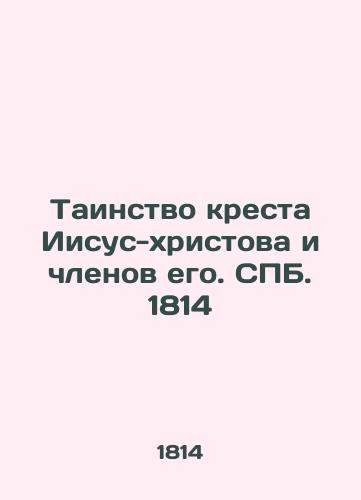 Tainstvo kresta Iisus-khristova i chlenov ego. S.Pb.1814/The Mystery of the Cross of Jesus Christ and His Members. St. Petersburg. 1814 - landofmagazines.com