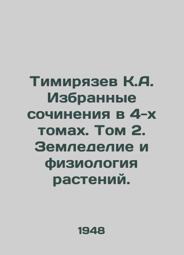 Timiryazev K.A. Izbrannye sochineniya v 4-kh tomakh. Tom 2. Zemledelie i fiziologiya rasteniy./Timiryazev K.A. Selected Works in 4 Volumes. Volume 2. Agriculture and Plant Physiology. - landofmagazines.com