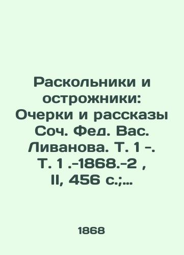 Raskolniki i ostrozhniki: Ocherki i rasskazy Soch. Fed. Vas. Livanova. T. 1 -. T. 1.-1868.-2, II, 456 s.; 24x16 sm./Scholars and Scribbers: Essays and Stories by the Soc. Fed. Vas. Livanov, Vol. 1 - Vol. 1-1868.-2, II, 456 p.; 24x16 sm. - landofmagazines.com