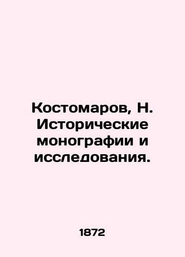 Kostomarov, N. Istoricheskie monografii i issledovaniya. /Kostomarov, N. Historical monographs and Studies. - landofmagazines.com