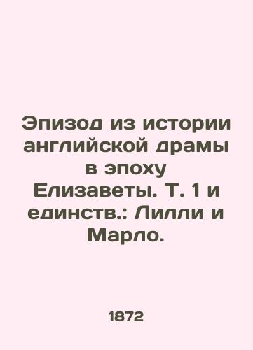 Epizod iz istorii angliyskoy dramy v epokhu Elizavety. T. 1 i edinstv.: Lilli i Marlo. /An episode from the history of English drama in the Elizabethan era. Vol. 1 and Unity: Lilly and Marleau. - landofmagazines.com