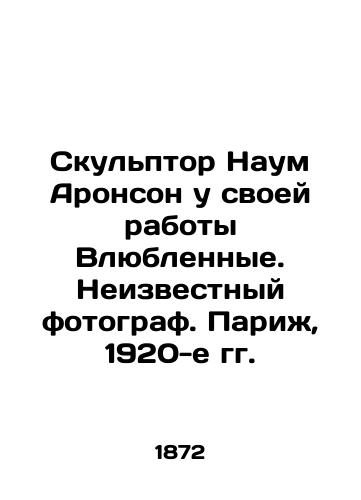 Skulptor Naum Aronson u svoey raboty Vlyublennye. Neizvestnyy fotograf. Parizh, 1920-e gg. /The sculptor Naum Aronson at his work Lovers. Unknown photographer. Paris, 1920s - landofmagazines.com
