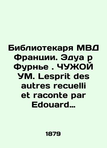 Frantsii. Eduár Furné. ChUZhOY UM. Lesprit des autres recuelli et raconte par Edouard Fournier./France. Édouard Fournier �. A SMOKING mind. Lesprit des autres recuelli et raconte par Édouard Fournier. - landofmagazines.com