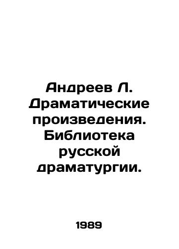 Andreev L. Dramaticheskie proizvedeniya. Biblioteka russkoy dramaturgii./Andreev L. Dramatic Works. Library of Russian Drama. - landofmagazines.com