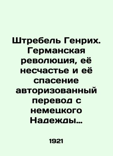 Shtrebel Genrikh. Germanskaya revolyutsiya, eyo neschaste i eyo spasenie avtorizovannyy perevod s nemetskogo Nadezhdy Shchupak. Praga: Volya Rossii, 1921./Strebel Heinrich. The German Revolution, its misfortune and its salvation. Authorized translation from German Nadezhda Szczupak. Prague: The Will of Russia, 1921 - landofmagazines.com