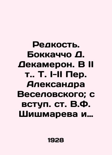 Krasnaya Niva. # 16 za 15 aprelya 1928 god. Literaturno-khudozhestvennyy ezhenedelnyy zhurnal./Krasnaya Niva. # 16 for April 15. Literary and Art Weekly Journal. In Russian (ask us if in doubt) - landofmagazines.com